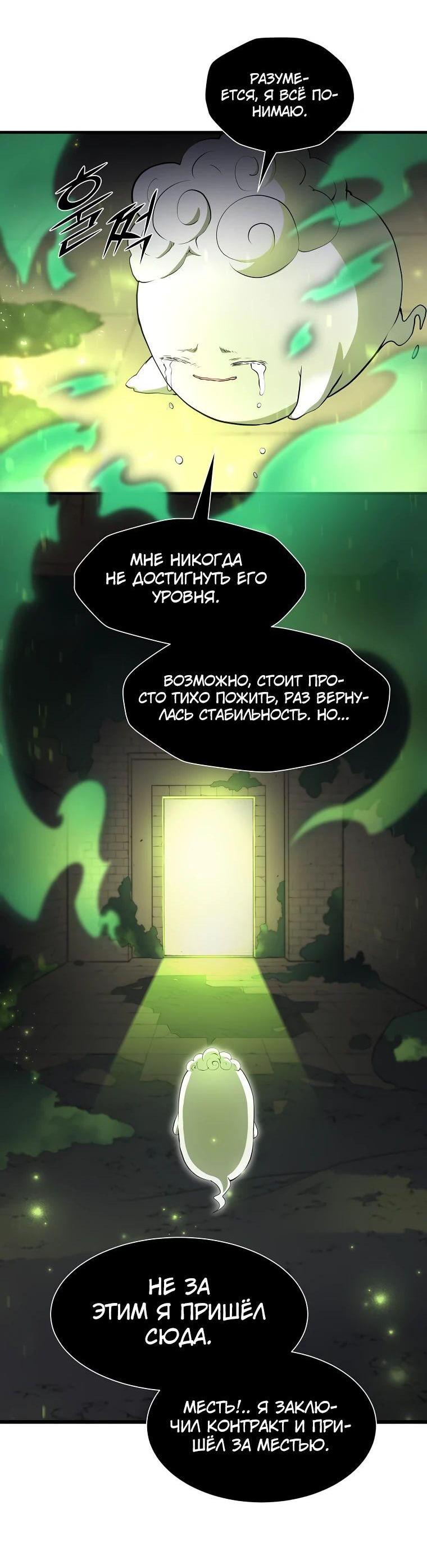 Read Поднятие уровня с навыками RU Manga Online