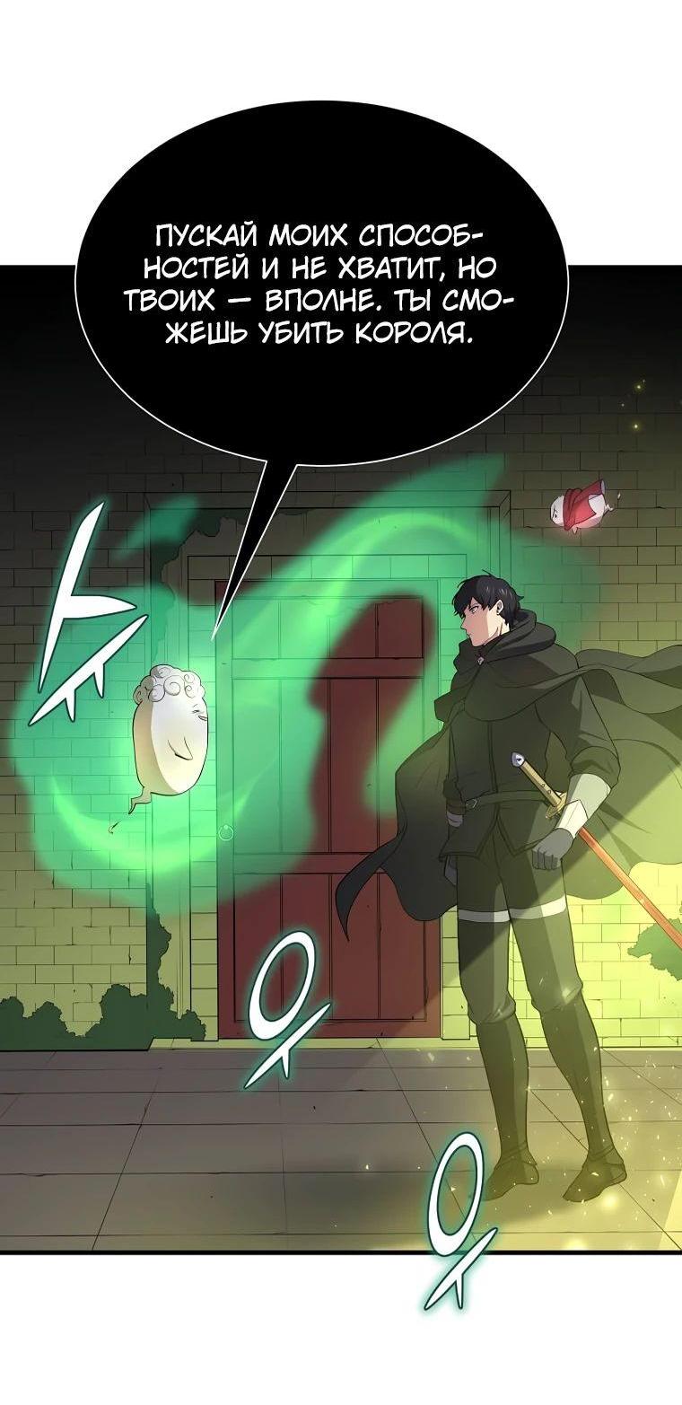 Read Поднятие уровня с навыками RU Manga Online