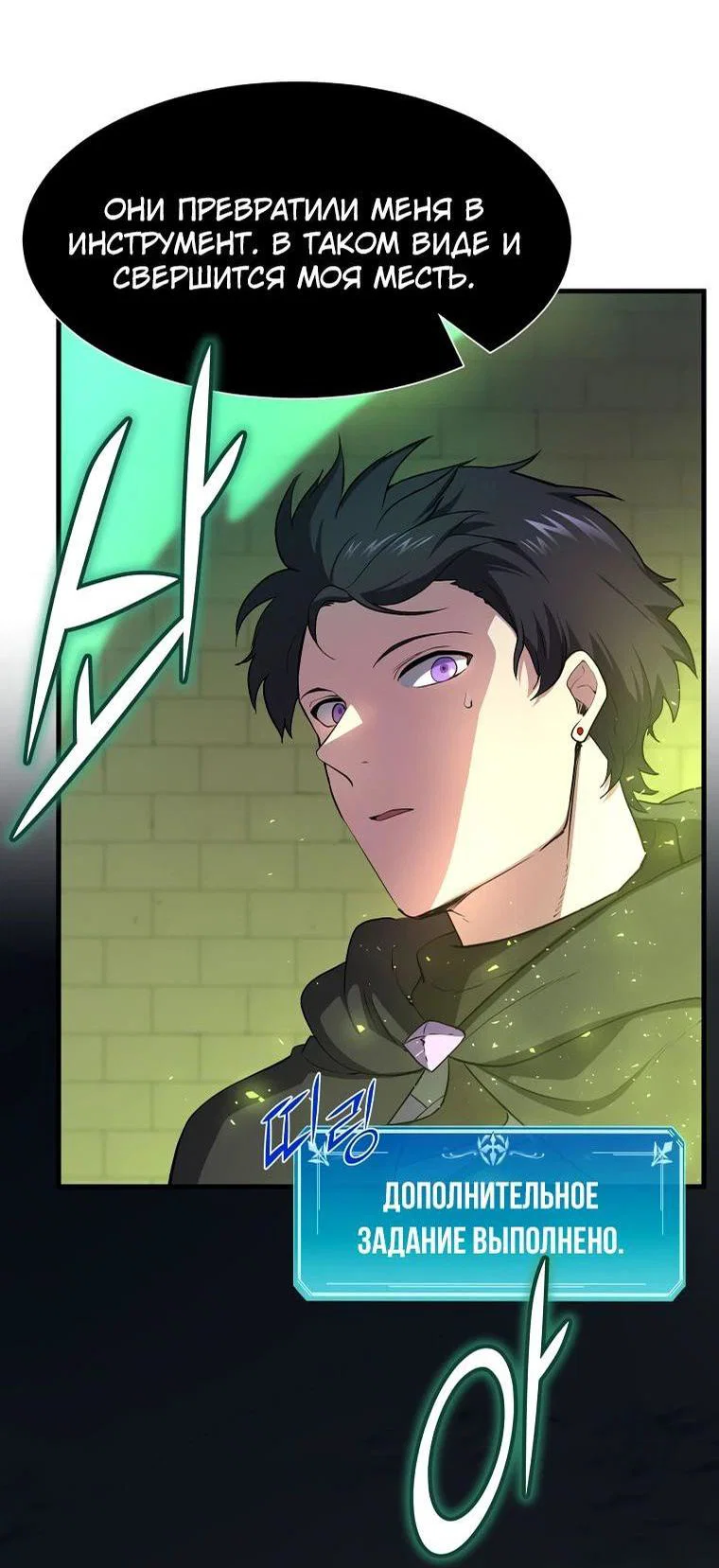 Read Поднятие уровня с навыками RU Manga Online