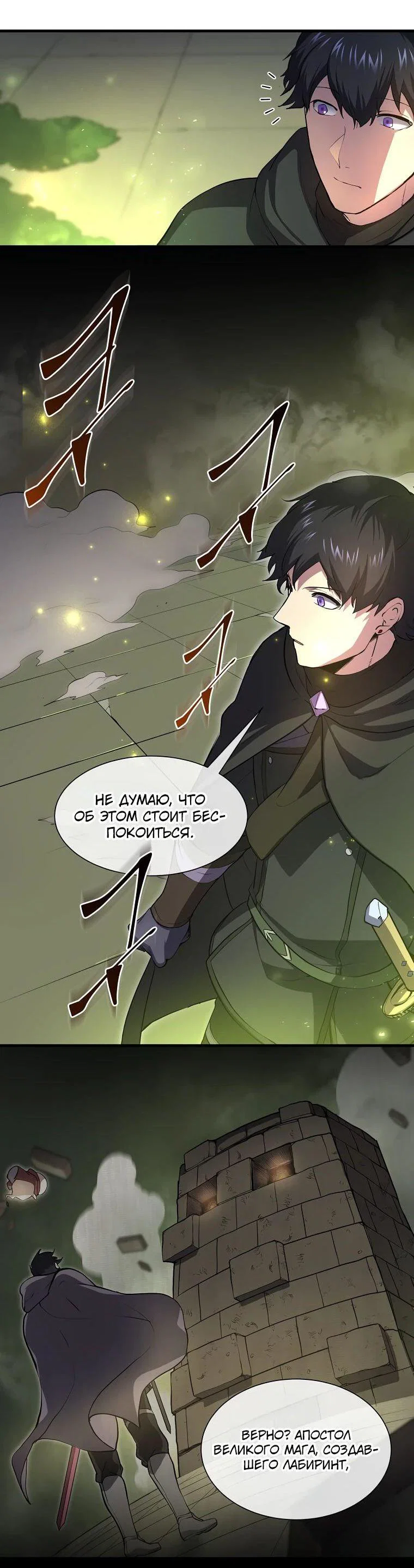 Read Поднятие уровня с навыками RU Manga Online