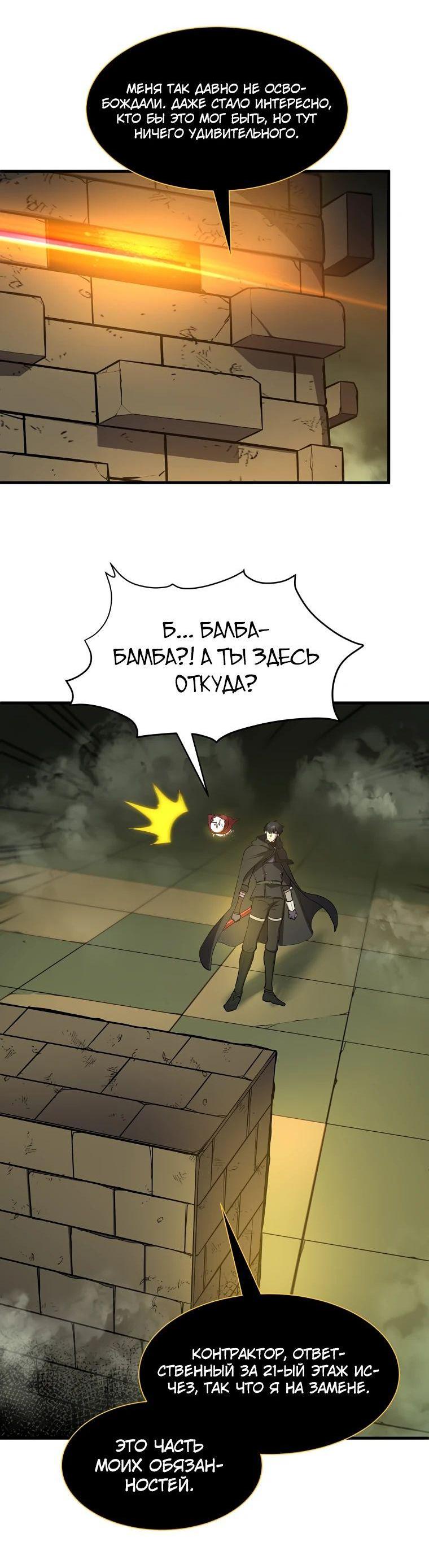 Read Поднятие уровня с навыками RU Manga Online