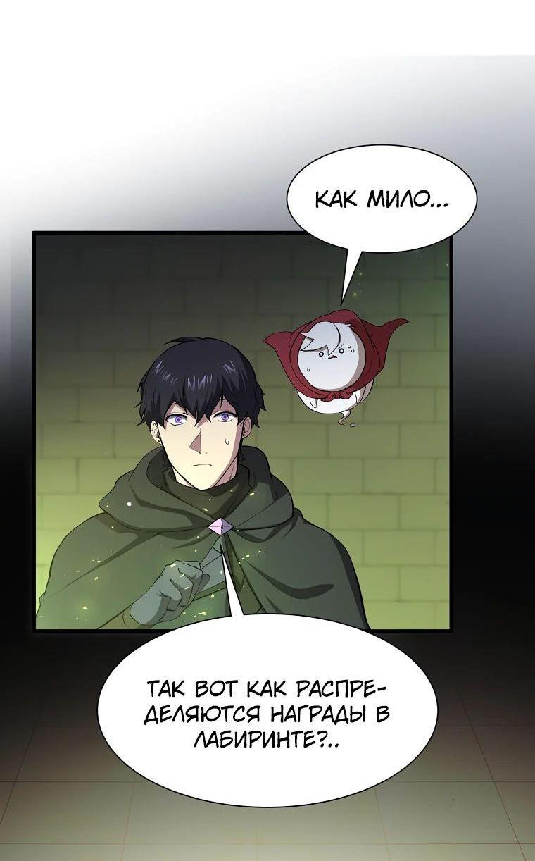 Read Поднятие уровня с навыками RU Manga Online