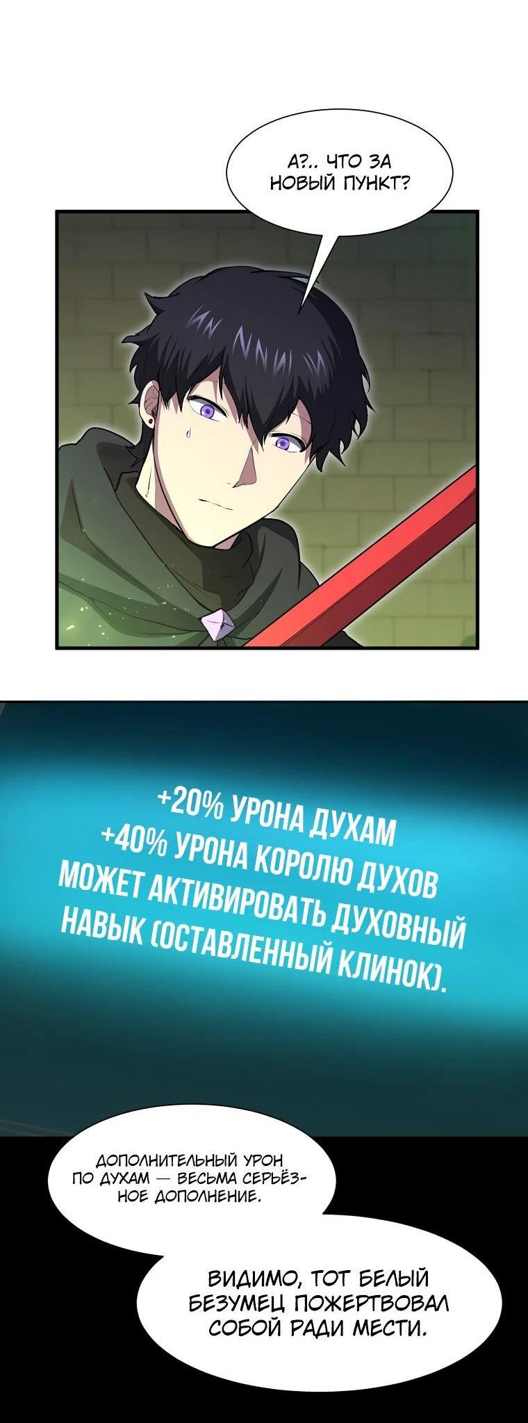 Read Поднятие уровня с навыками RU Manga Online
