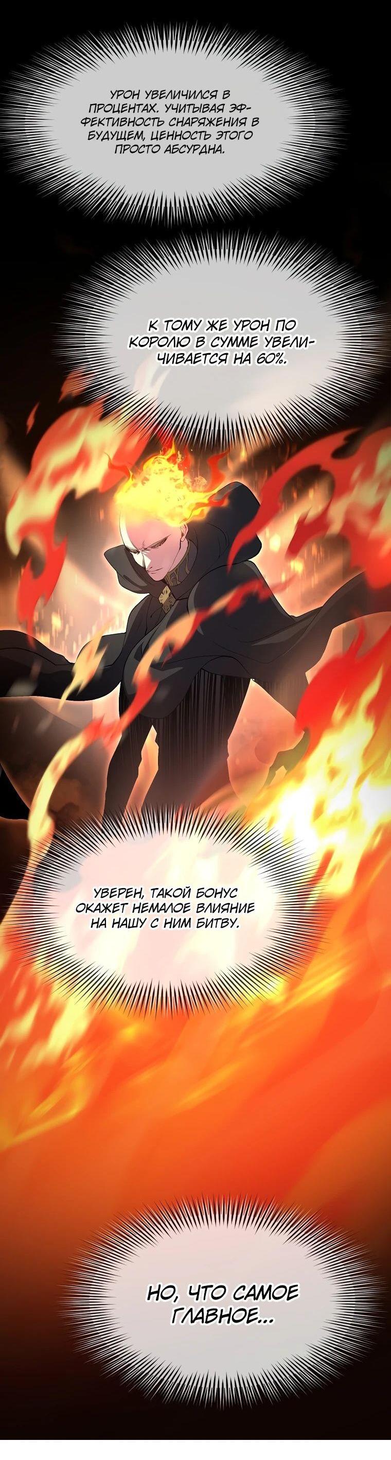 Read Поднятие уровня с навыками RU Manga Online