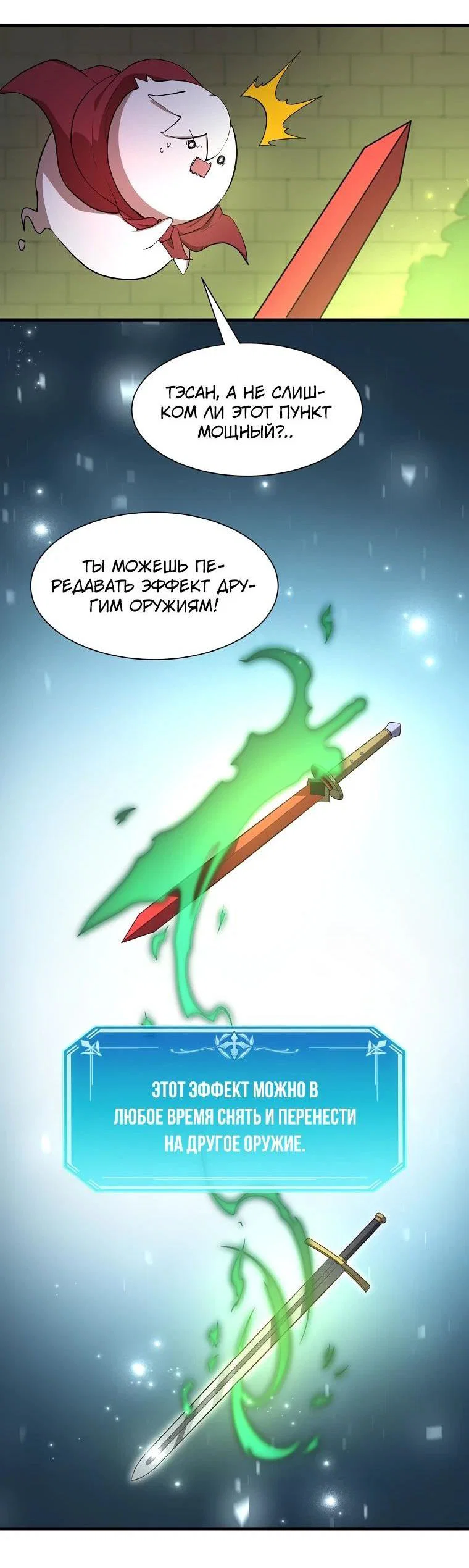 Read Поднятие уровня с навыками RU Manga Online