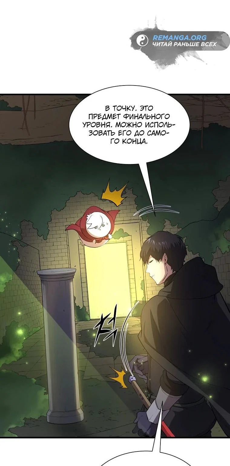 Read Поднятие уровня с навыками RU Manga Online