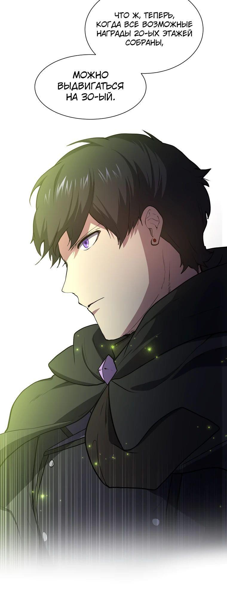 Read Поднятие уровня с навыками RU Manga Online