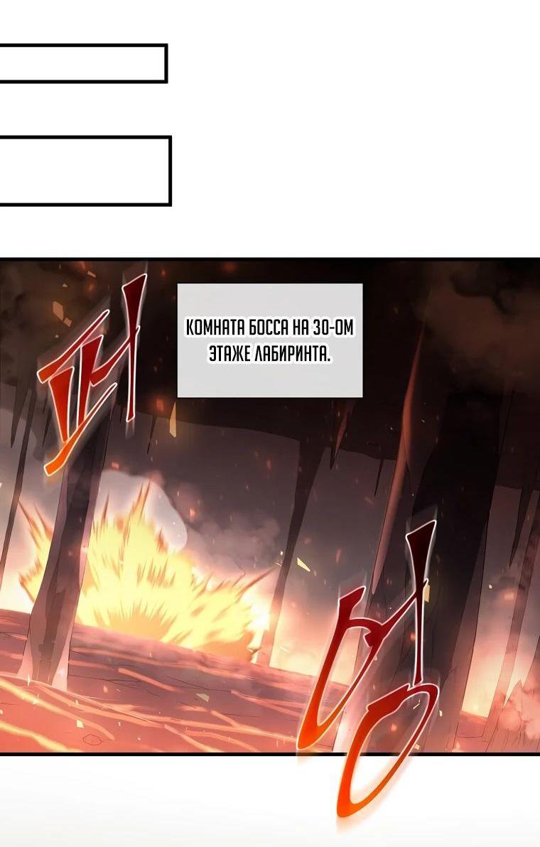 Read Поднятие уровня с навыками RU Manga Online