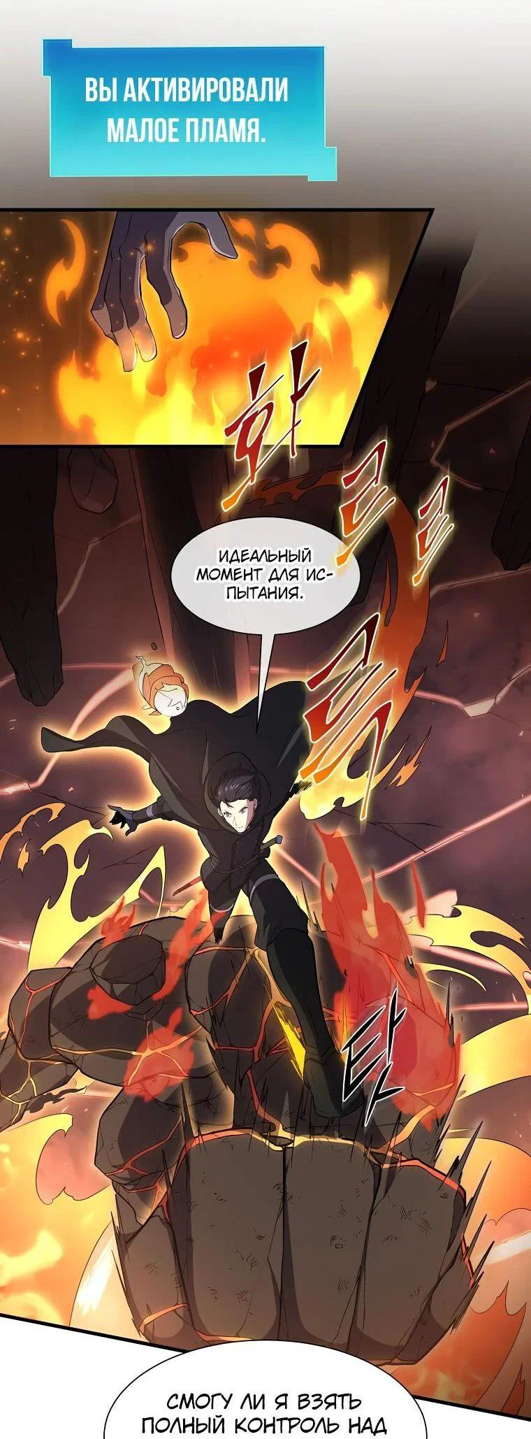 Read Поднятие уровня с навыками RU Manga Online