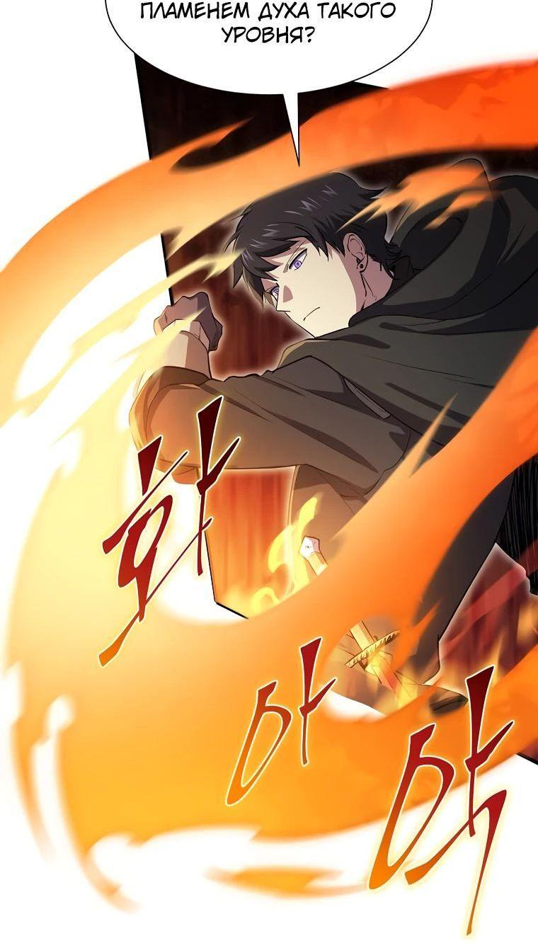 Read Поднятие уровня с навыками RU Manga Online