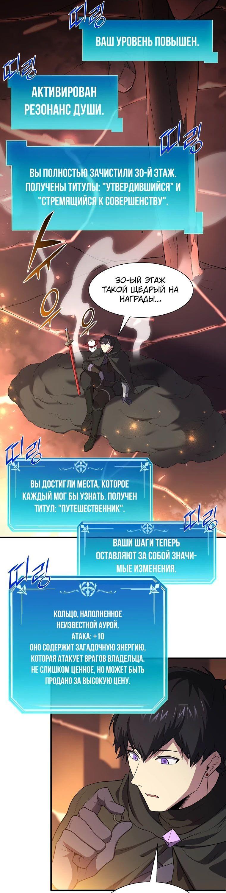 Read Поднятие уровня с навыками RU Manga Online