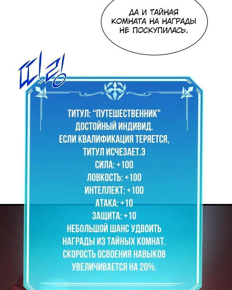 Read Поднятие уровня с навыками RU Manga Online