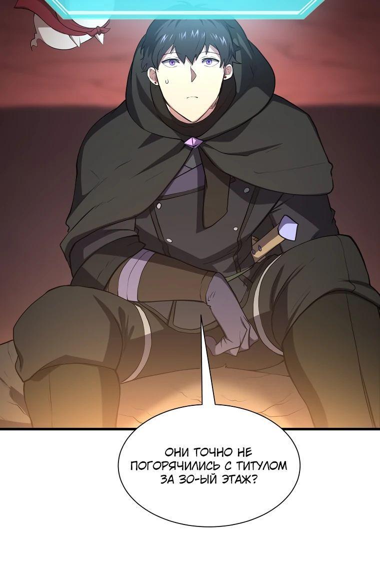 Read Поднятие уровня с навыками RU Manga Online