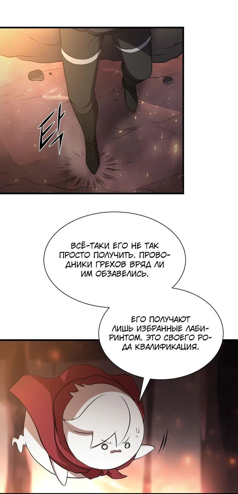 Read Поднятие уровня с навыками RU Manga Online
