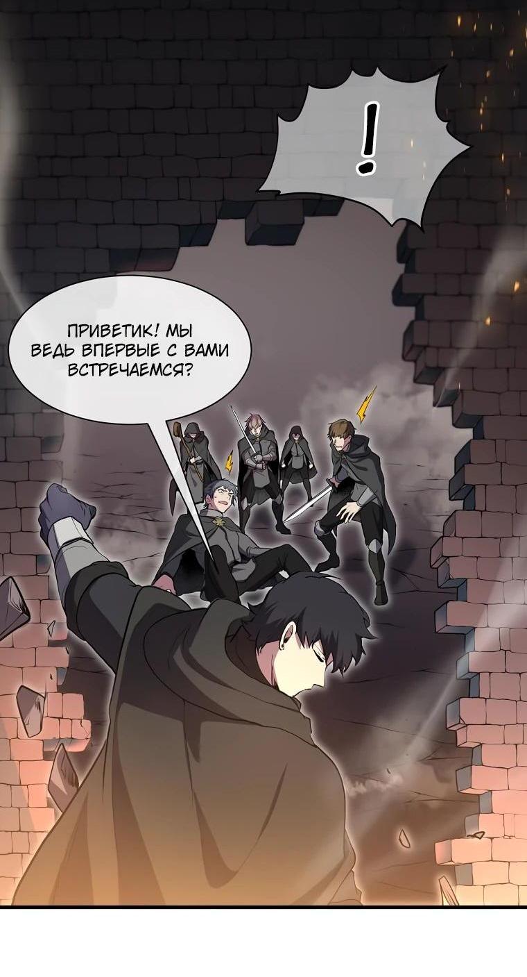Read Поднятие уровня с навыками RU Manga Online