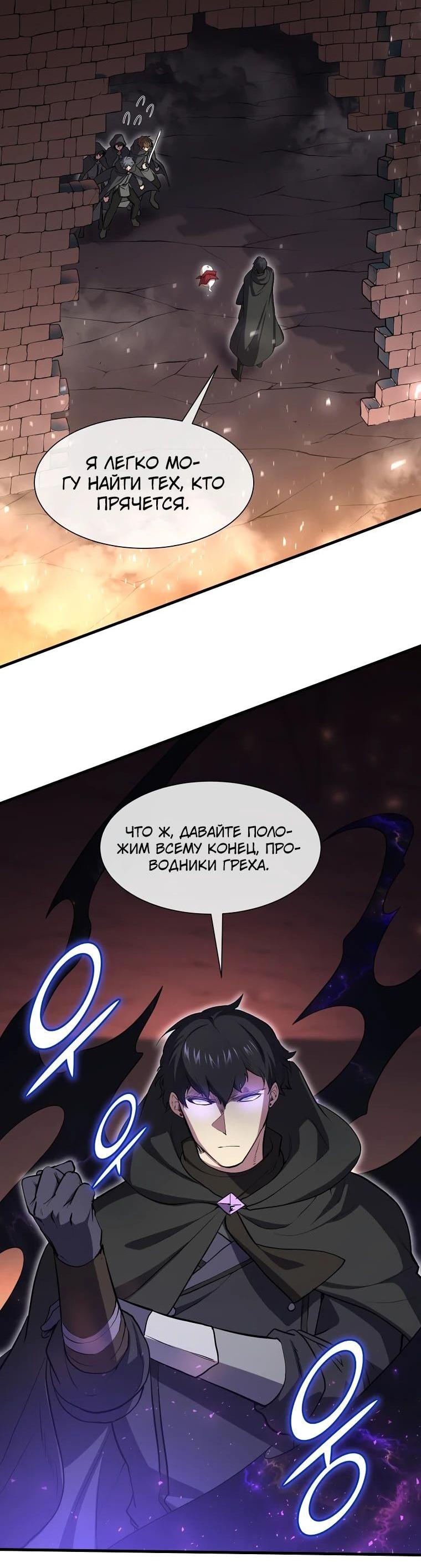 Read Поднятие уровня с навыками RU Manga Online