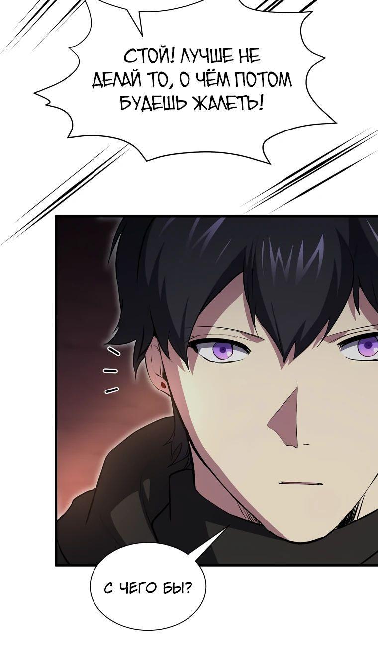 Read Поднятие уровня с навыками RU Manga Online