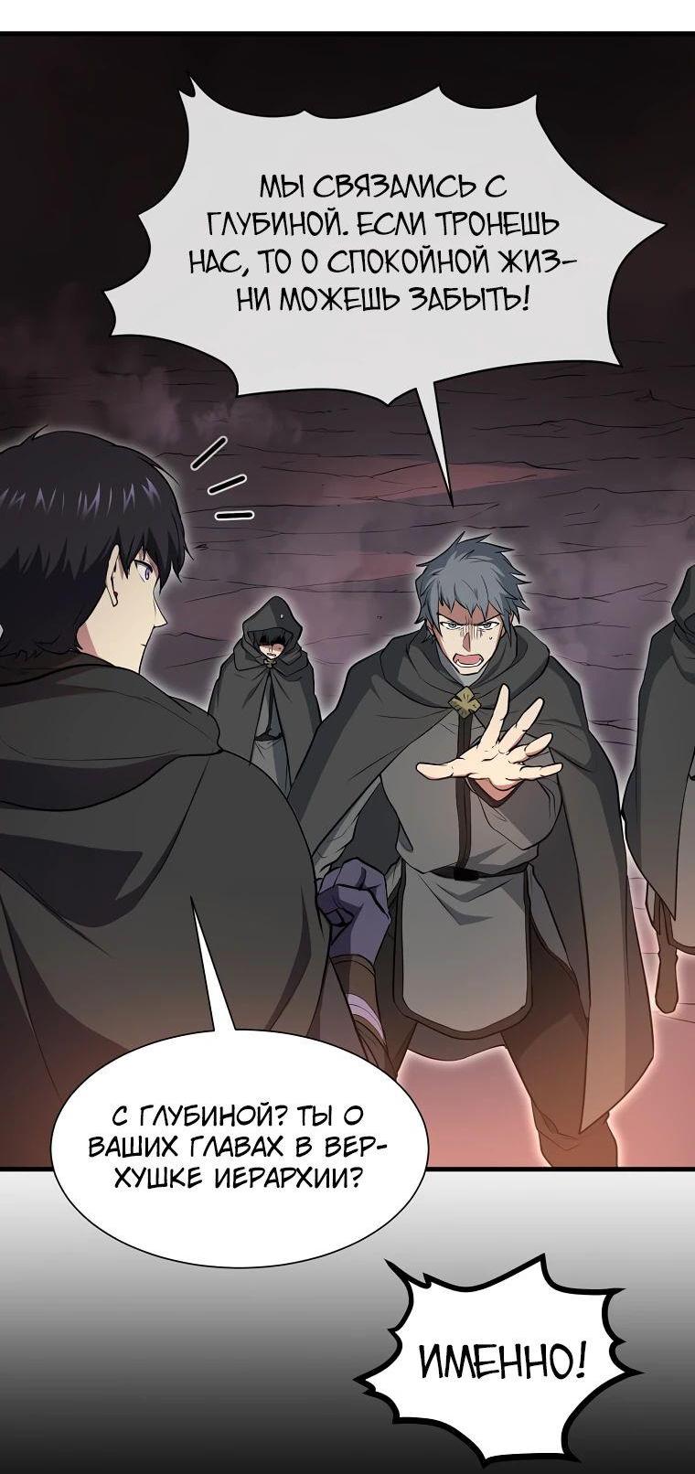Read Поднятие уровня с навыками RU Manga Online