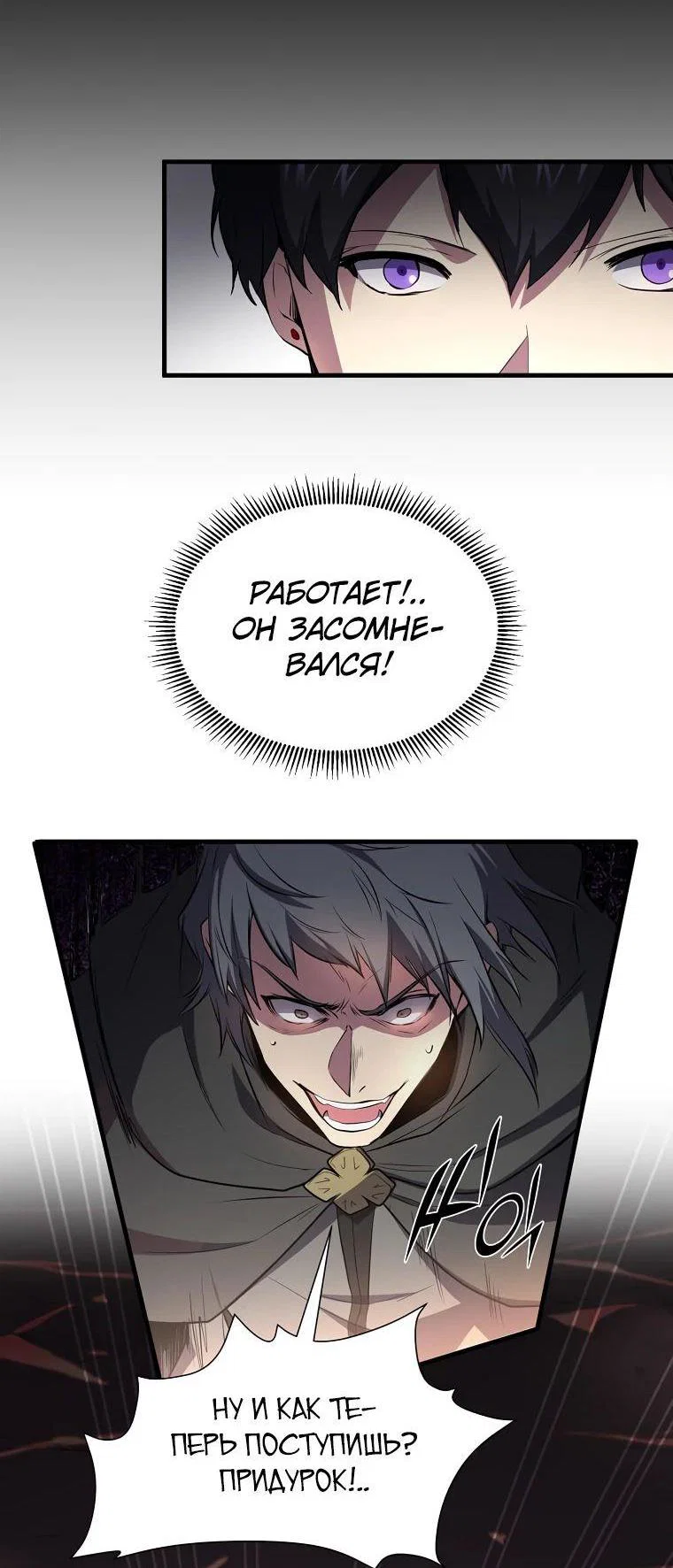 Read Поднятие уровня с навыками RU Manga Online