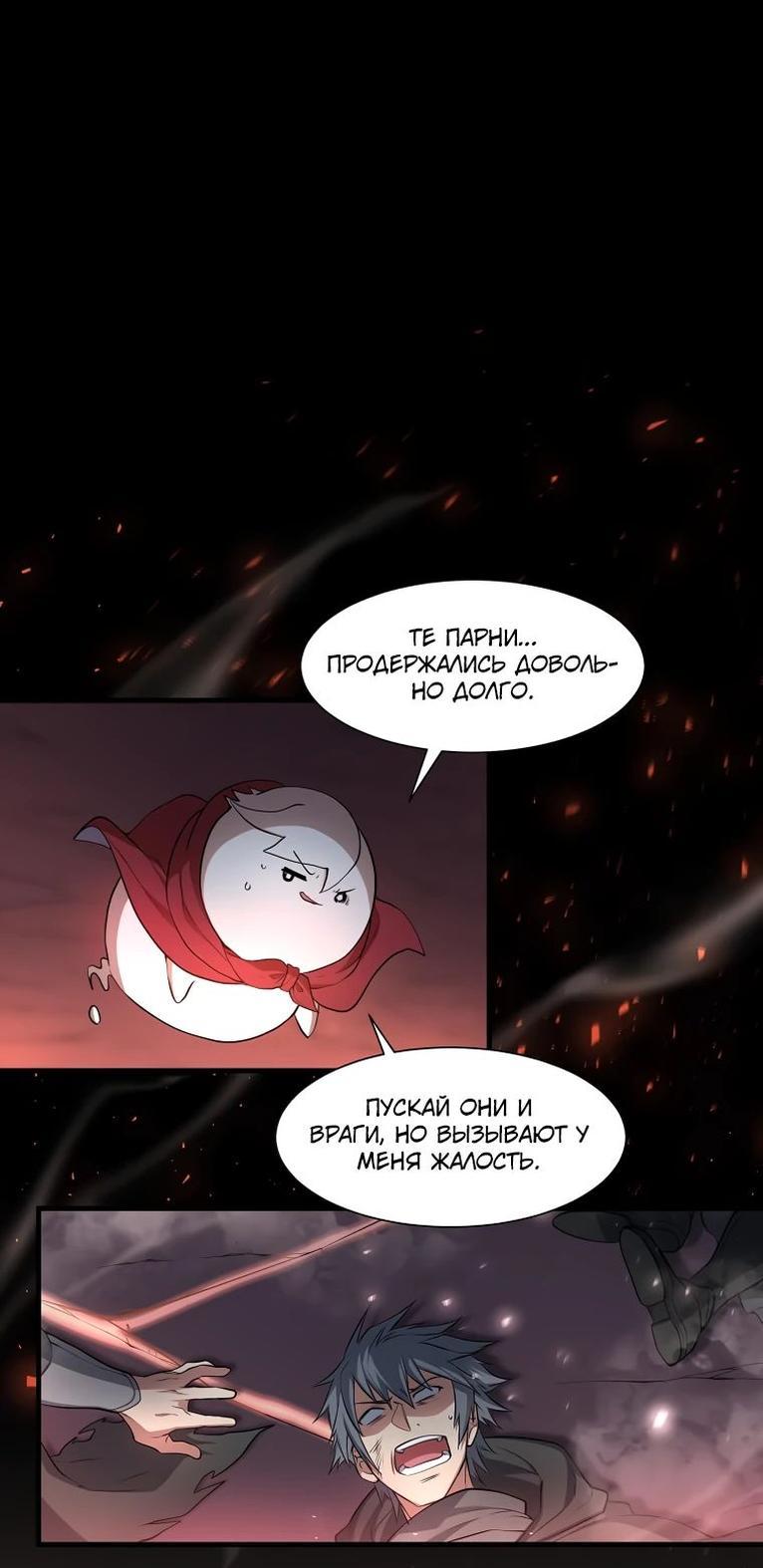 Read Поднятие уровня с навыками RU Manga Online