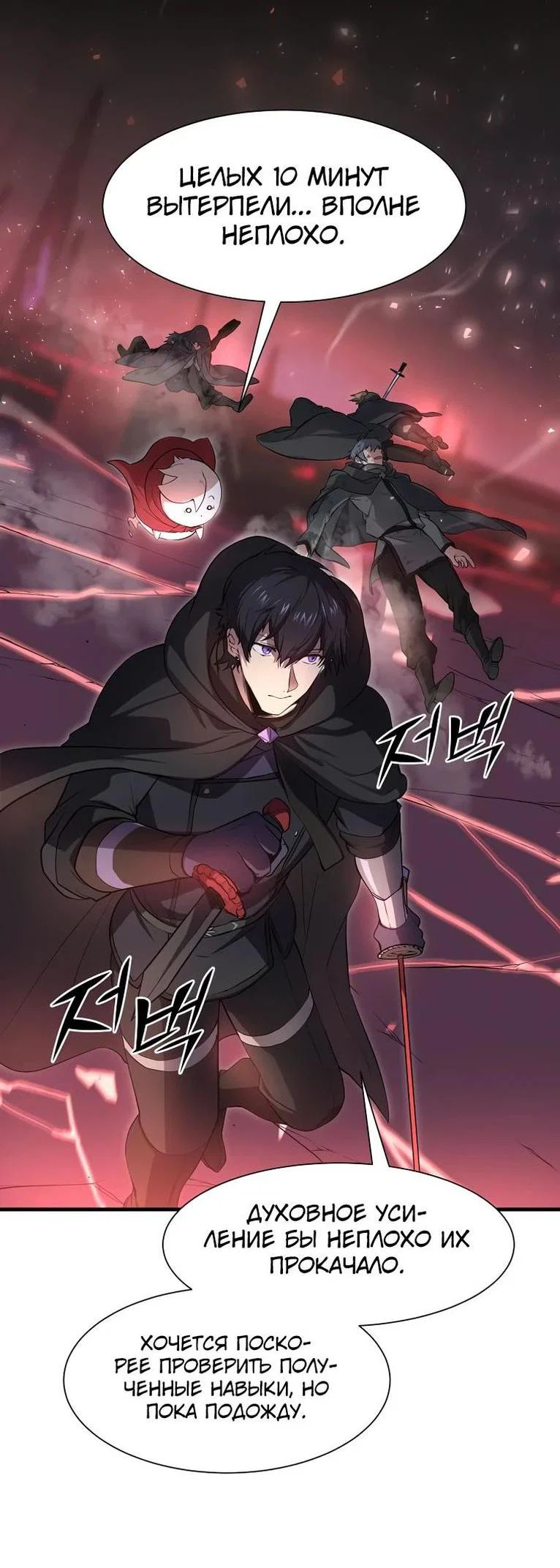Read Поднятие уровня с навыками RU Manga Online