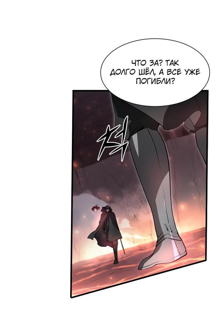 Read Поднятие уровня с навыками RU Manga Online