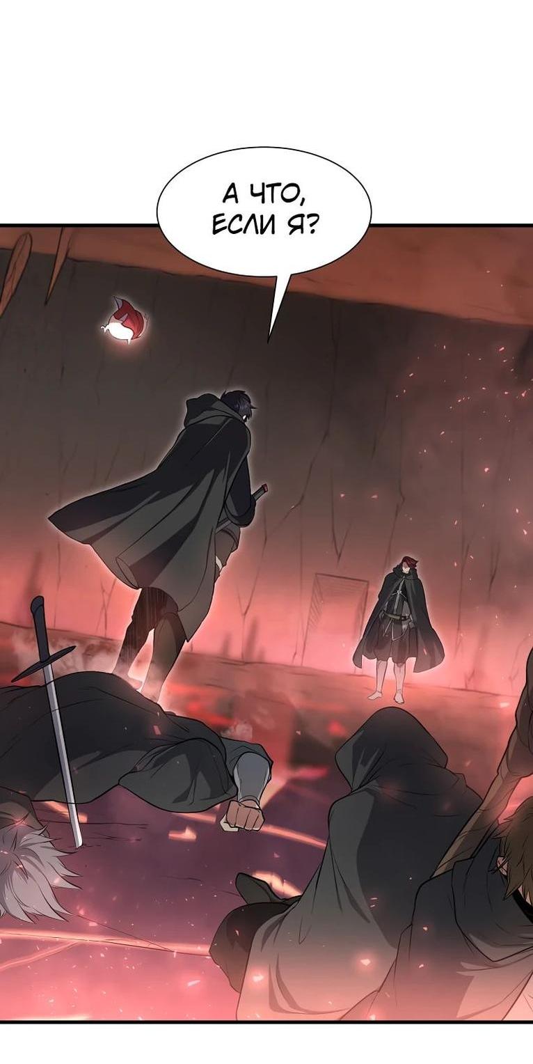 Read Поднятие уровня с навыками RU Manga Online