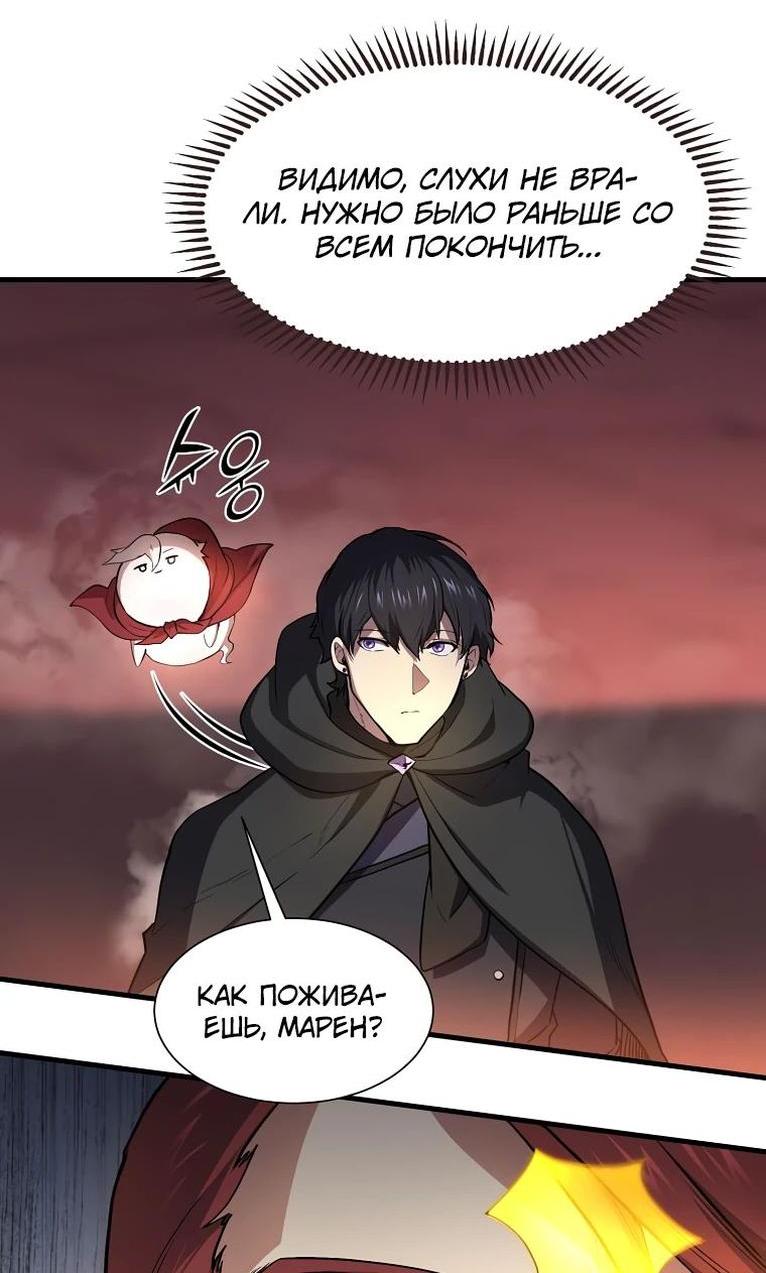 Read Поднятие уровня с навыками RU Manga Online