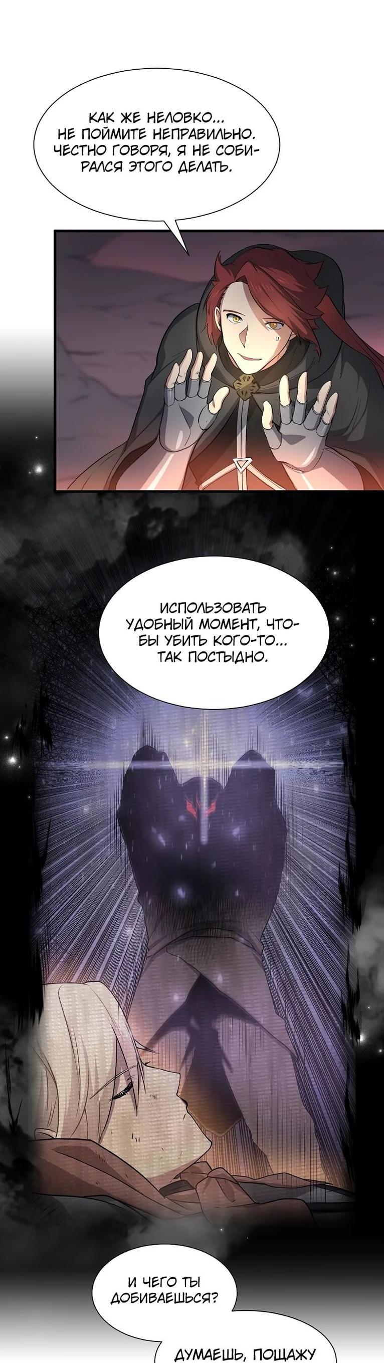 Read Поднятие уровня с навыками RU Manga Online