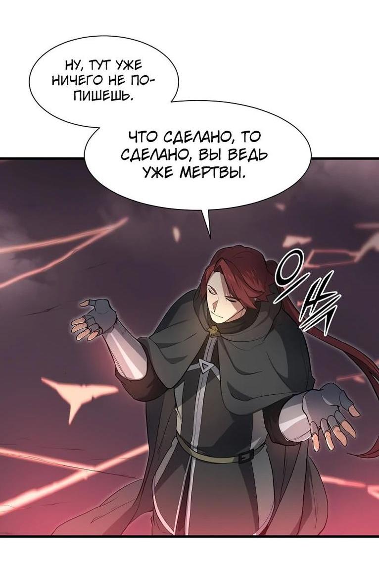 Read Поднятие уровня с навыками RU Manga Online
