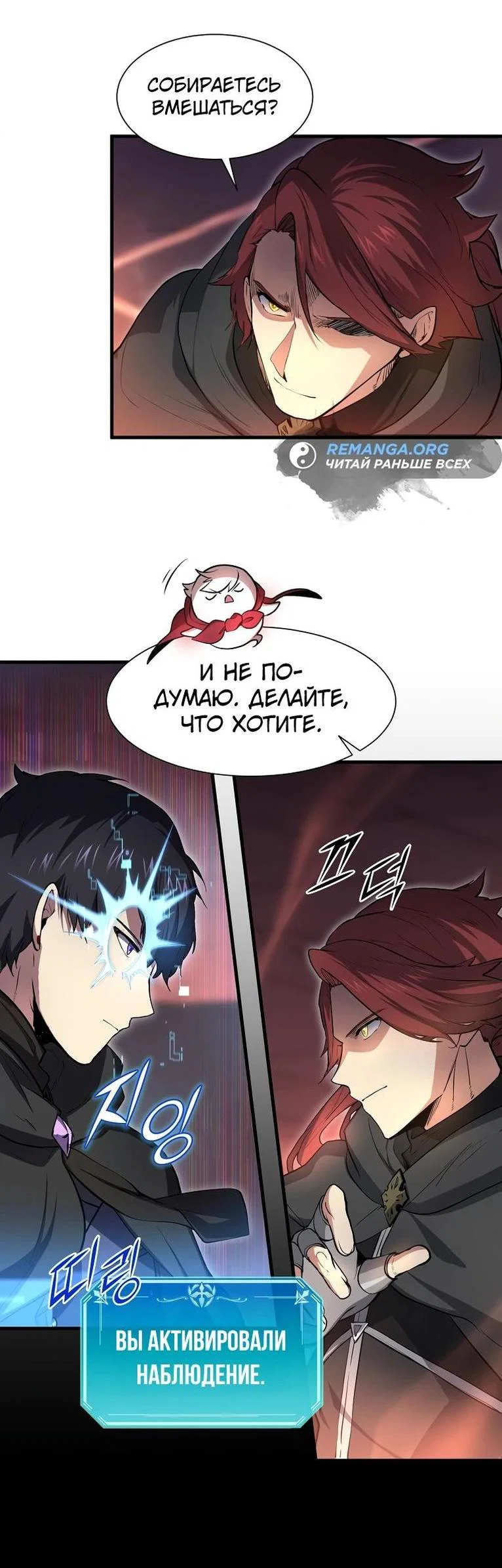 Read Поднятие уровня с навыками RU Manga Online
