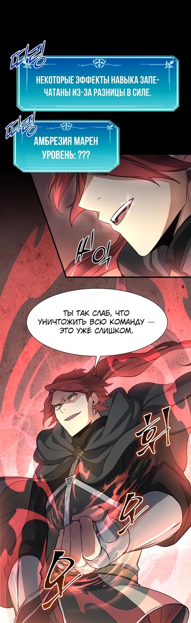 Read Поднятие уровня с навыками RU Manga Online