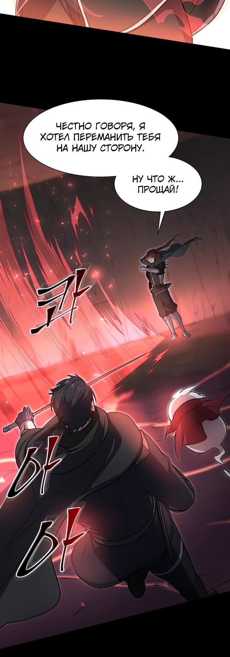 Read Поднятие уровня с навыками RU Manga Online