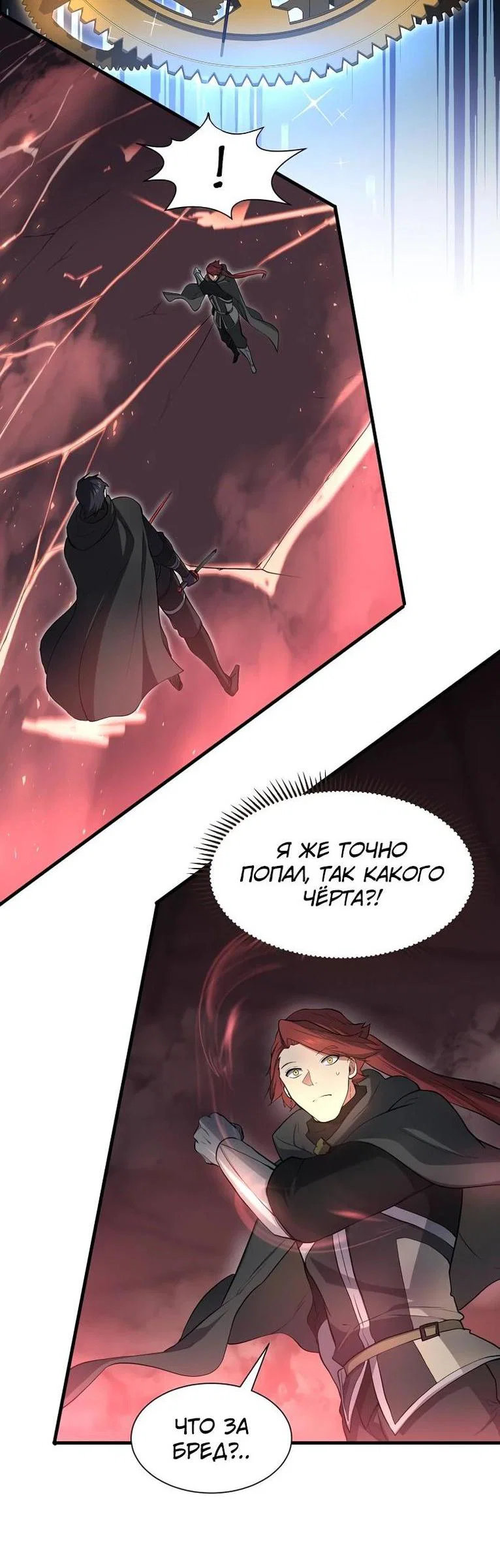 Read Поднятие уровня с навыками RU Manga Online