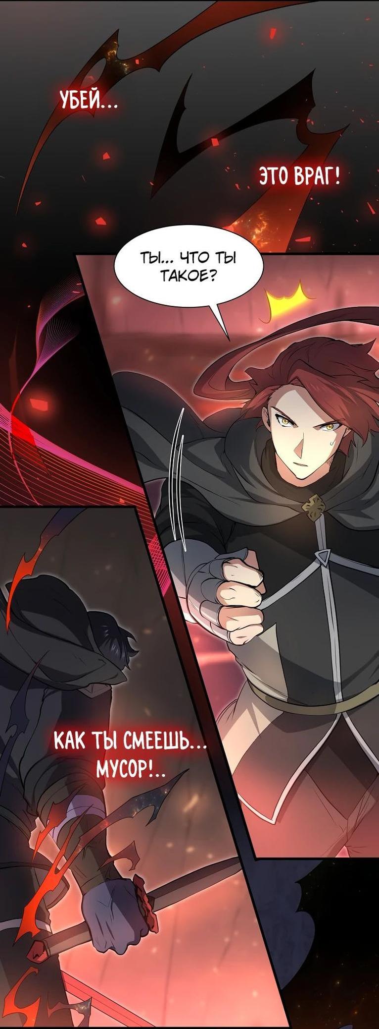 Read Поднятие уровня с навыками RU Manga Online