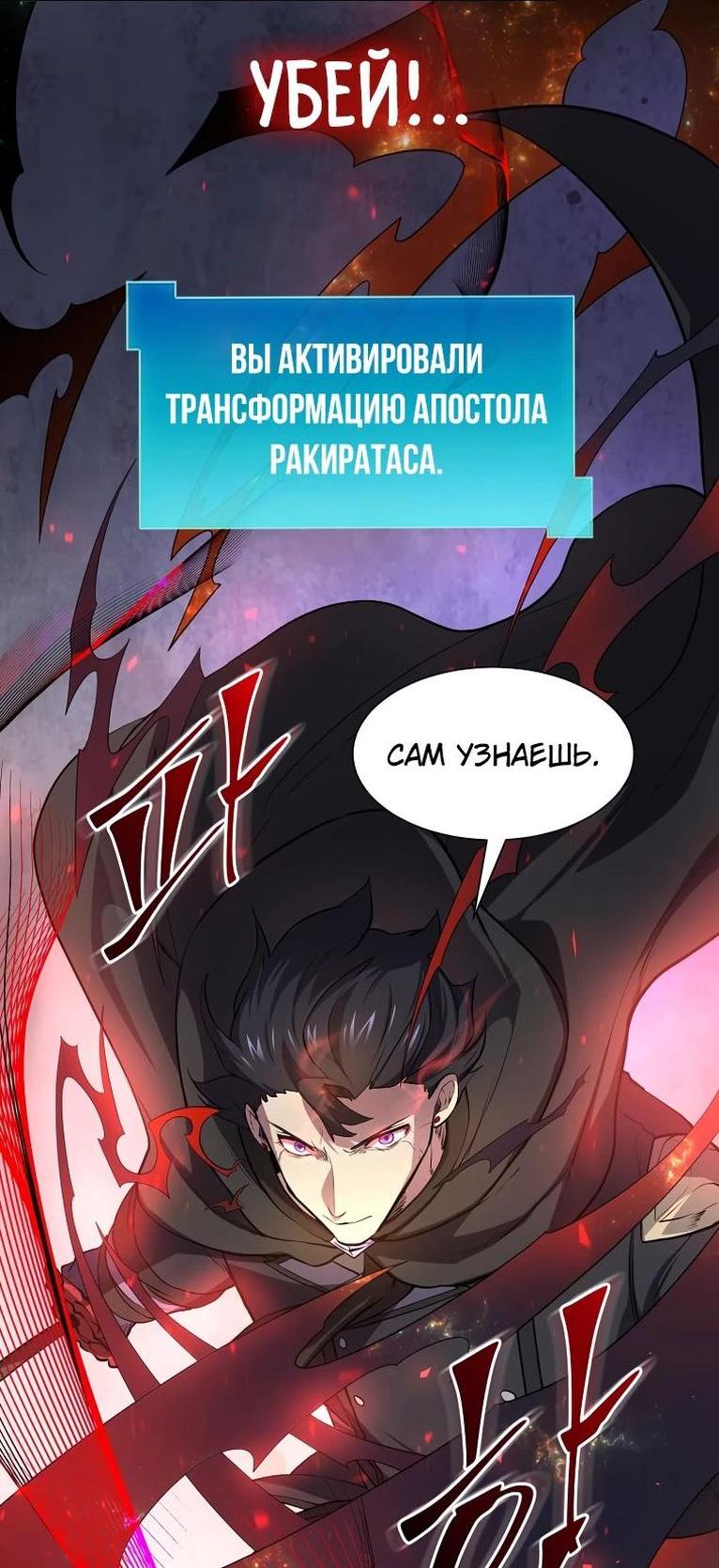 Read Поднятие уровня с навыками RU Manga Online