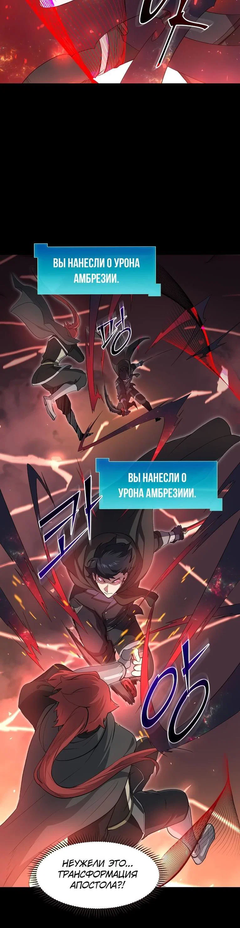 Read Поднятие уровня с навыками RU Manga Online