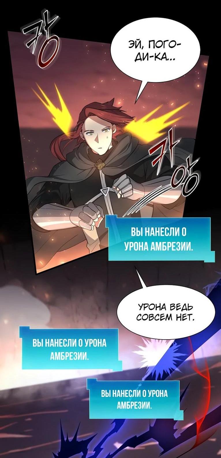 Read Поднятие уровня с навыками RU Manga Online