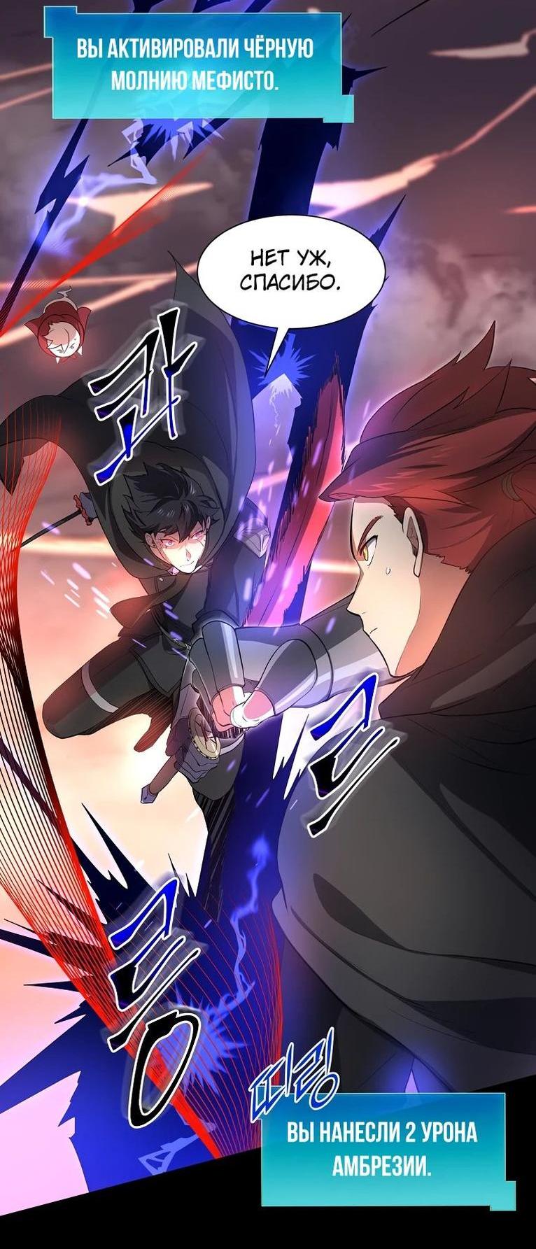 Read Поднятие уровня с навыками RU Manga Online