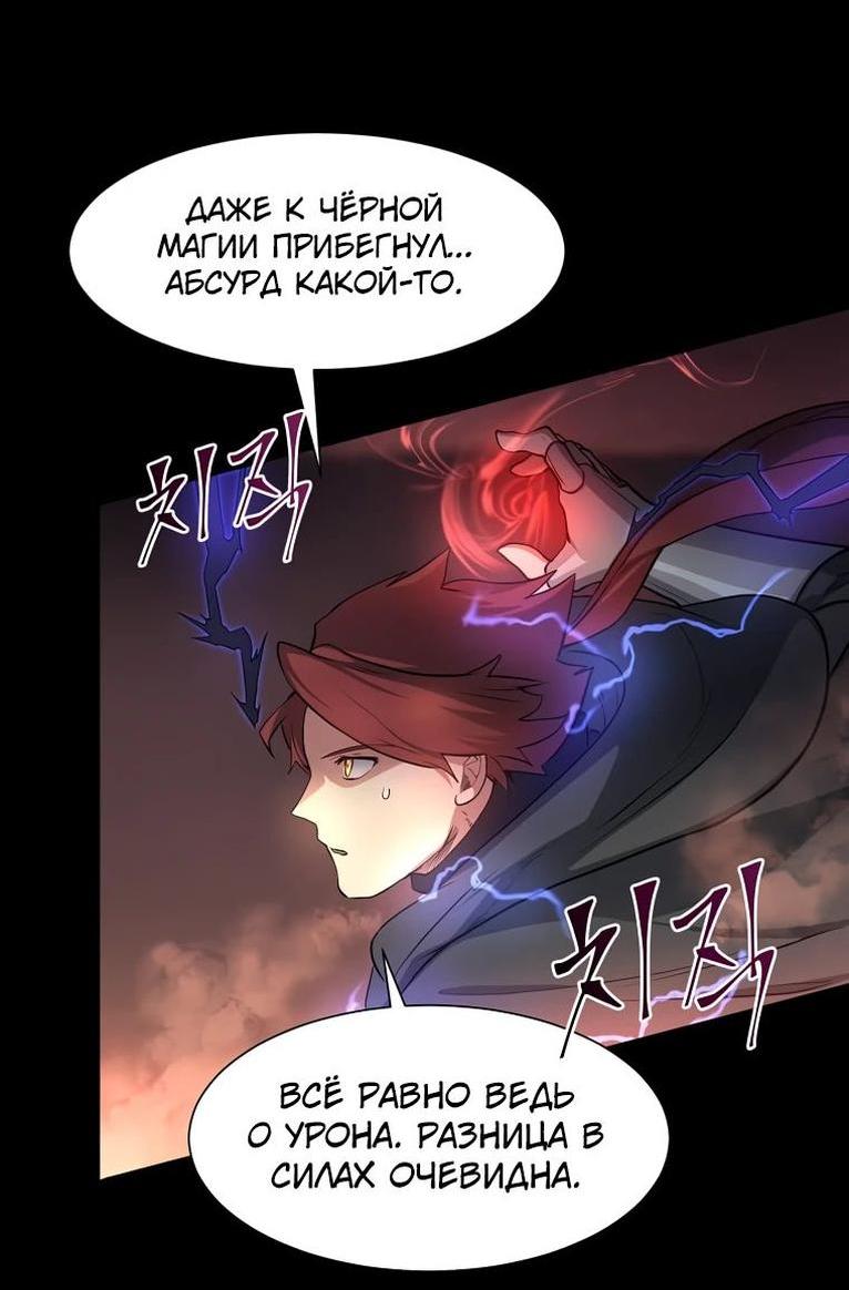 Read Поднятие уровня с навыками RU Manga Online