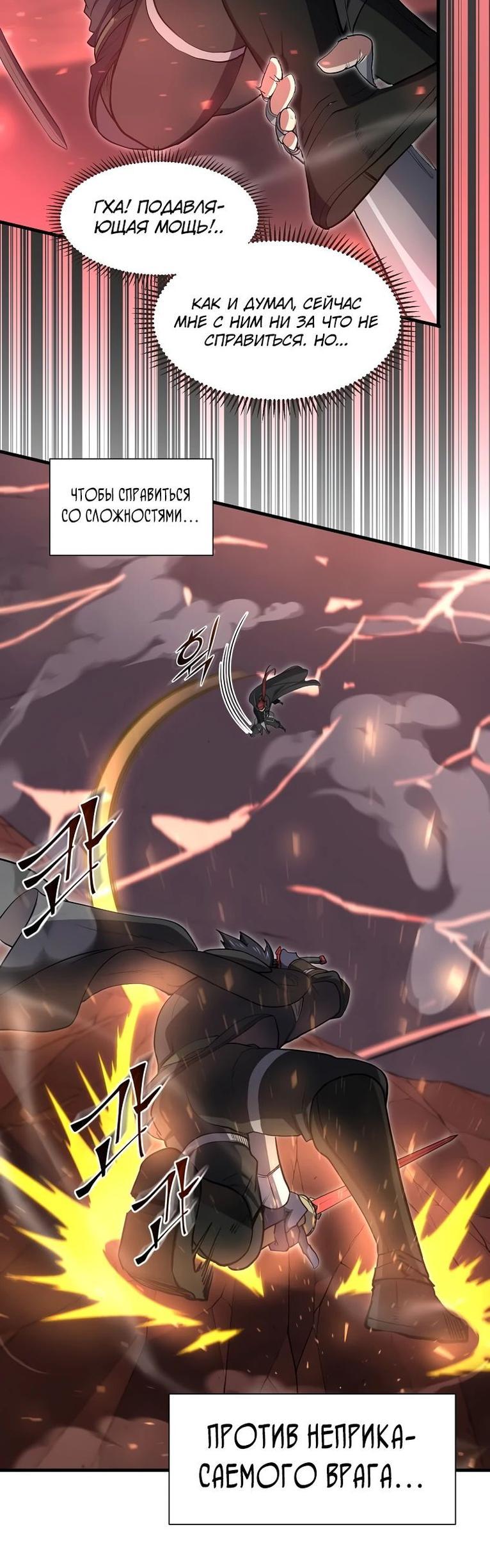 Read Поднятие уровня с навыками RU Manga Online