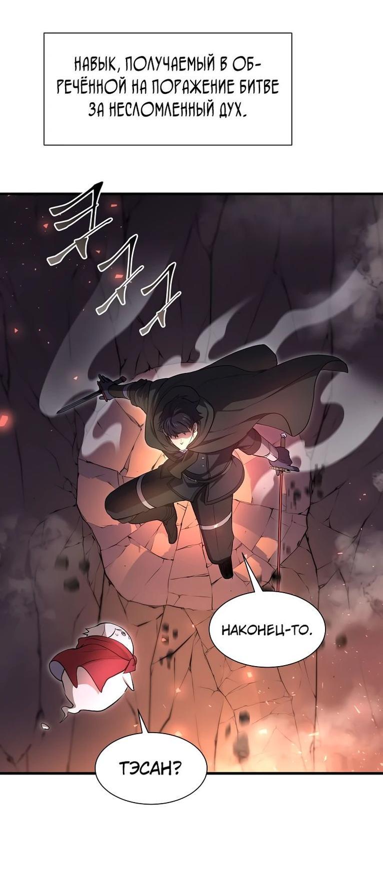 Read Поднятие уровня с навыками RU Manga Online