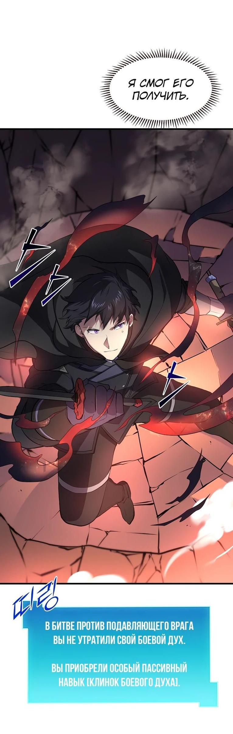 Read Поднятие уровня с навыками RU Manga Online