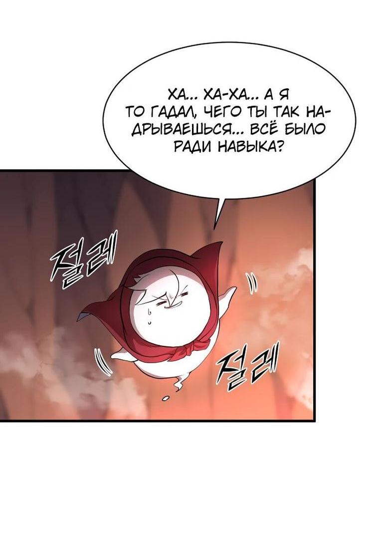 Read Поднятие уровня с навыками RU Manga Online
