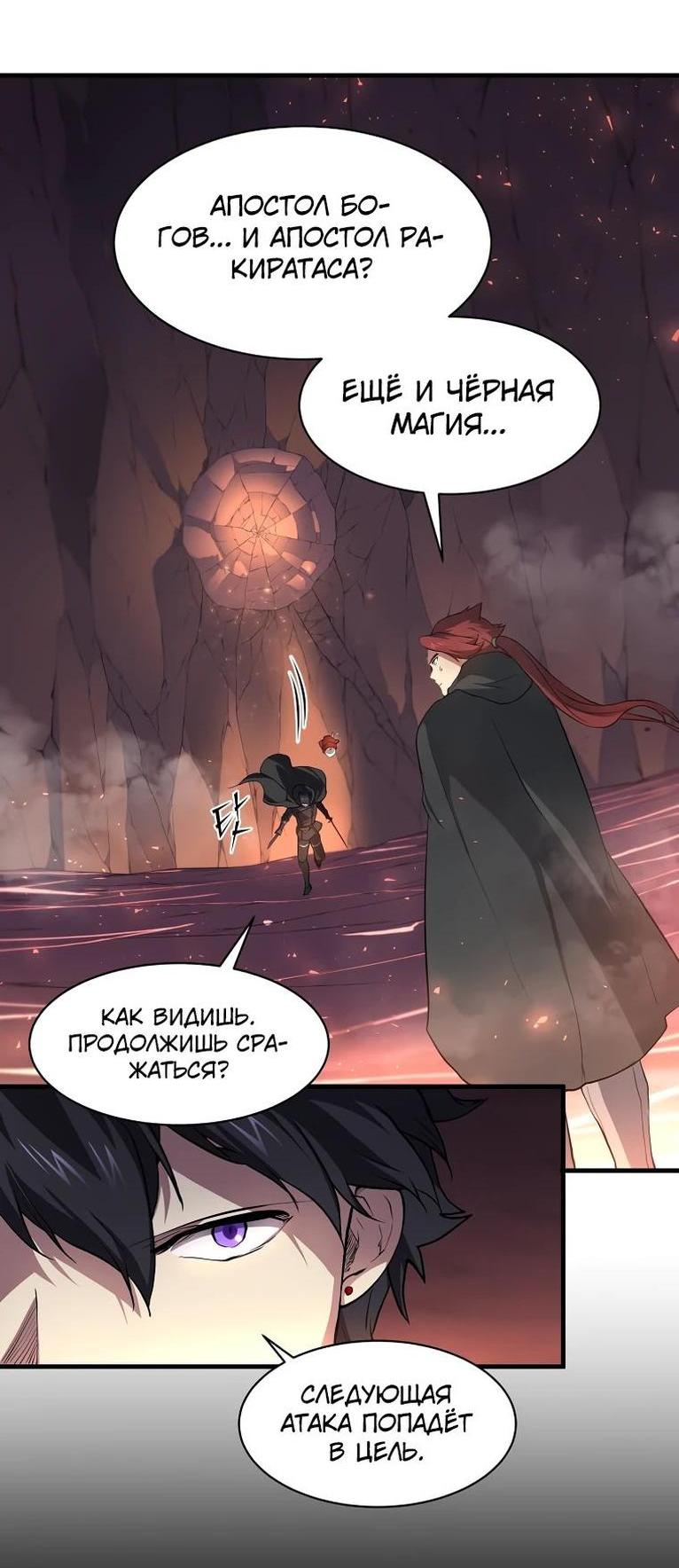 Read Поднятие уровня с навыками RU Manga Online