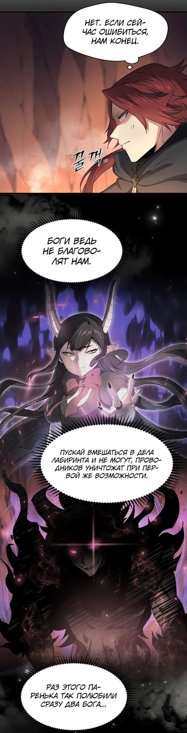 Read Поднятие уровня с навыками RU Manga Online