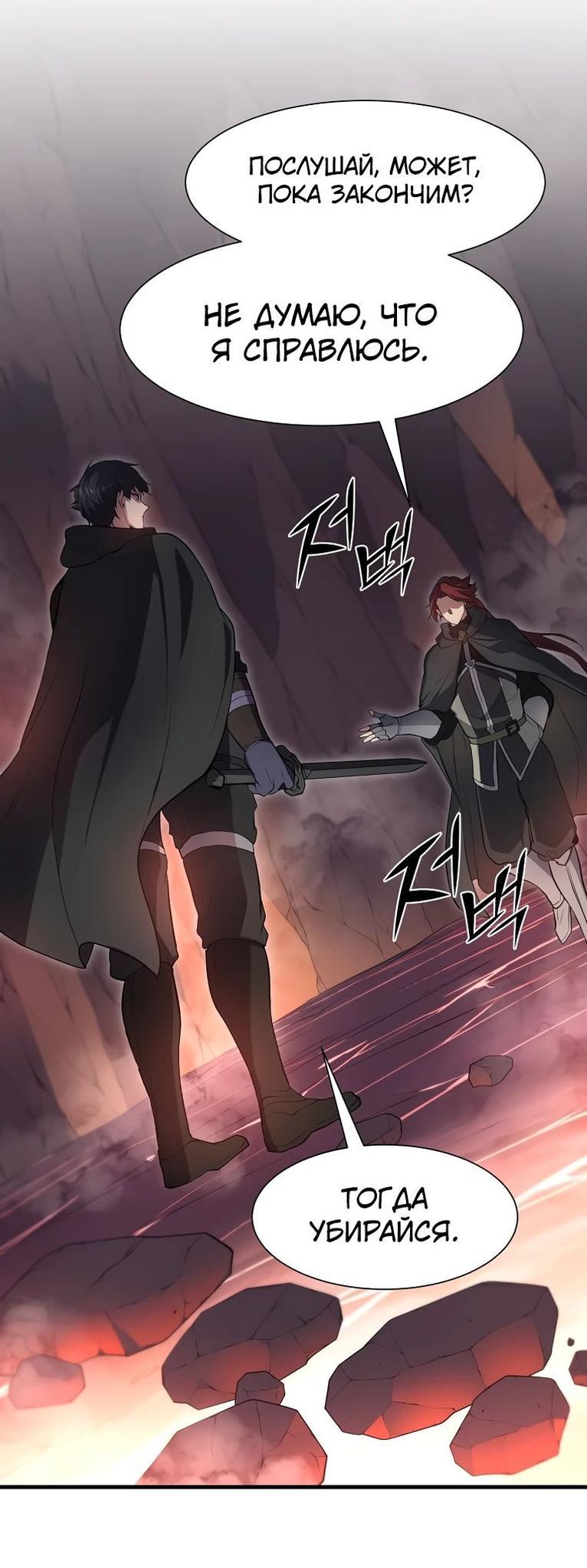 Read Поднятие уровня с навыками RU Manga Online