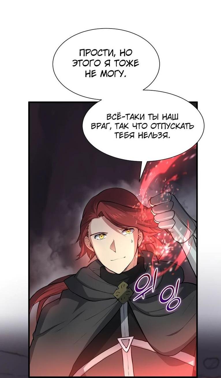 Read Поднятие уровня с навыками RU Manga Online