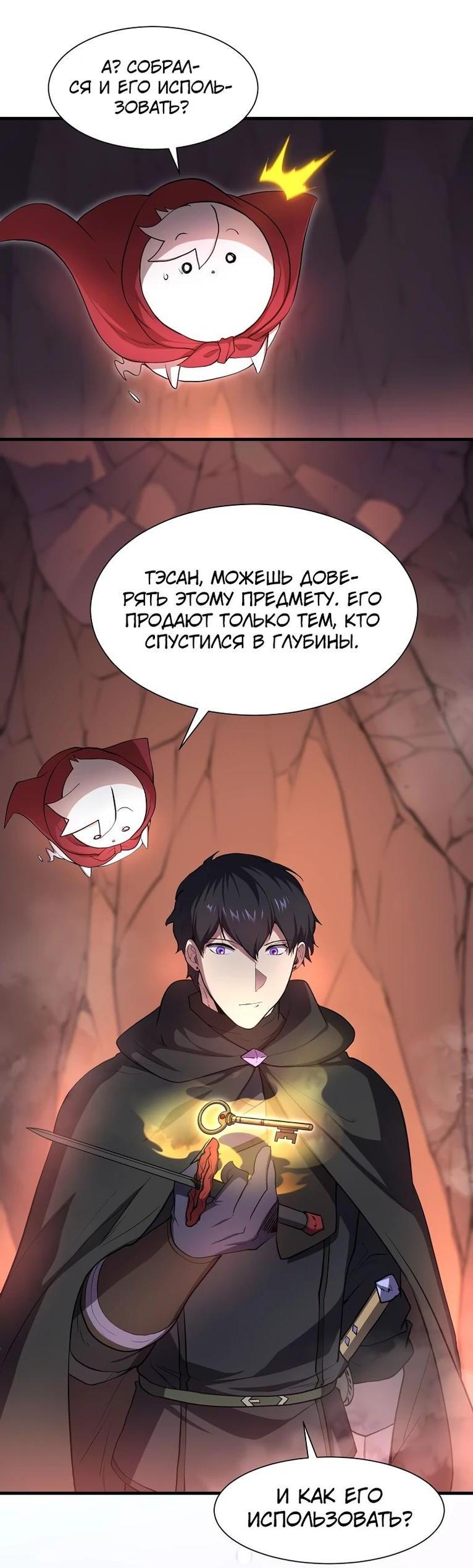 Read Поднятие уровня с навыками RU Manga Online