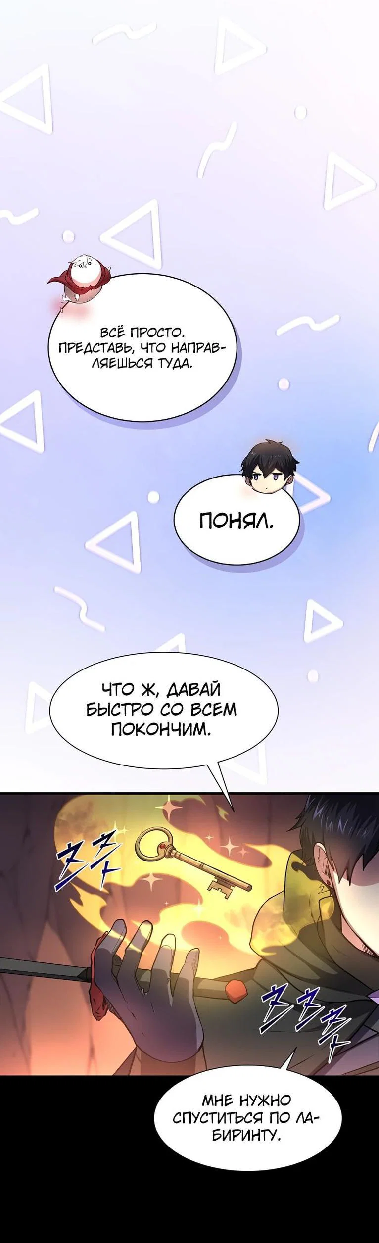 Read Поднятие уровня с навыками RU Manga Online